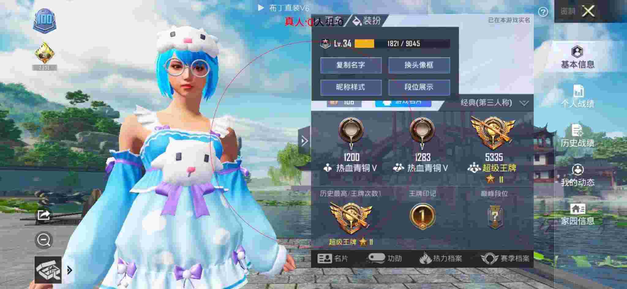 和平精英布丁直装透视 - 免充值地铁卡辅助预览图